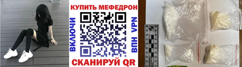 Меф мяу мяу Александровск