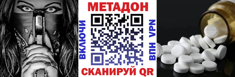 Метадон кристалл Александровск