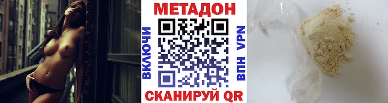 МЕТАДОН кристалл Александровск